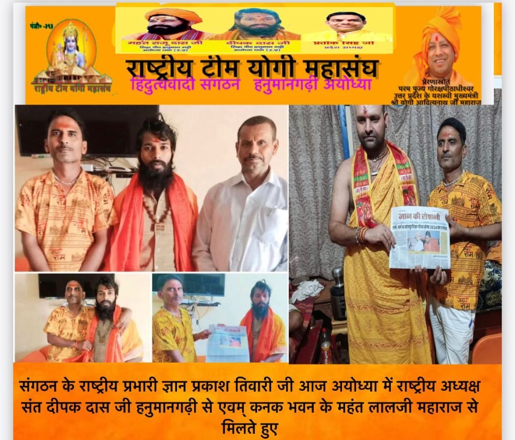 अयोध्या25जुलाई2023*संगठन के राष्ट्रीय अध्यक्ष दीपक दास के बनने पर अयोध्या पहुंचे संगठन के राष्ट्रीय प्रभारी ने उनका सम्मान किया।* अयोध्या25जुलाई2023*संगठन के राष्ट्रीय अध्यक्ष दीपक दास के बनने पर अयोध्या पहुंचे संगठन के राष्ट्रीय प्रभारी ने उनका सम्मान किया।*