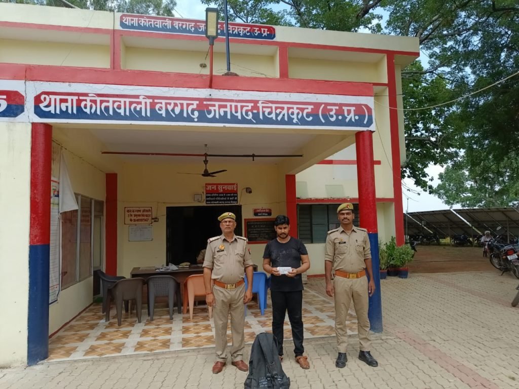 चित्रकूट28जुलाई23*थाना बरगढ़ पुलिस ने किया चोरी की घटना का सफल अनावरण* चित्रकूट28जुलाई23*थाना बरगढ़ पुलिस ने किया चोरी की घटना का सफल अनावरण*