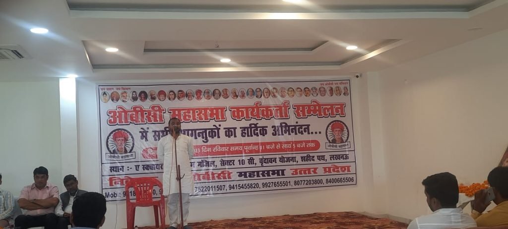 लखनऊ30जुलाई*लखनऊ वृन्दावन योजना सेक्टर सी.मे ओ बी सी महासभा की मीटिंग सम्पन्य हुई।