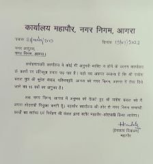 आगरा 21 जुलाई*श्रीमती हेमलता दिवाकर जी ने बिना अधिकार के नगर निगम अधिनियम को दरकिनार करते हुए नियुक्ति कर दी