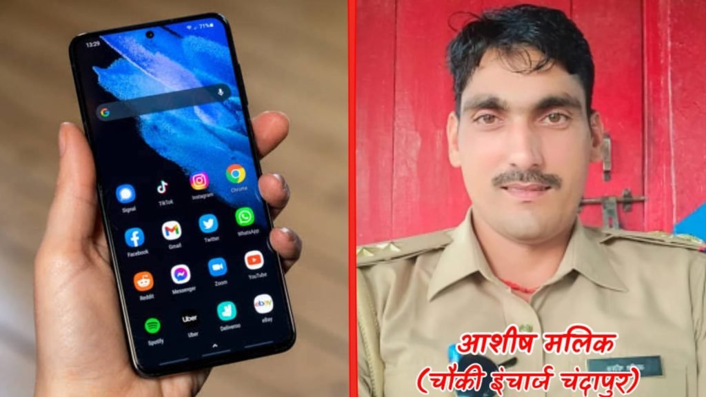 रायबरेली04अगस्त02023*चौकी इंचार्ज आशीष मलिक की सक्रियता से चोरी का मोबाइल बरामद