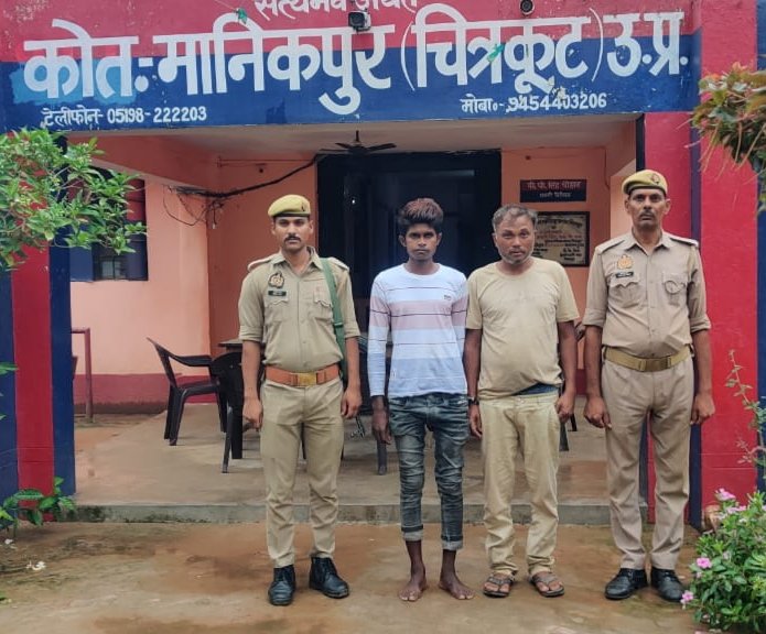 चित्रकूट06अगस्त23*प्रभारी निरीक्षक मानिकपुर ने 02 वांछित अभियुक्तों को गिरफ्तार किया*