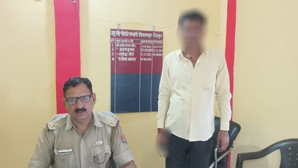 चित्रकूट06अगस्त23*चौकी प्रभारी शिवरामपुर ने 01 वारण्टी अभियुक्त को गिरफ्तार किया*