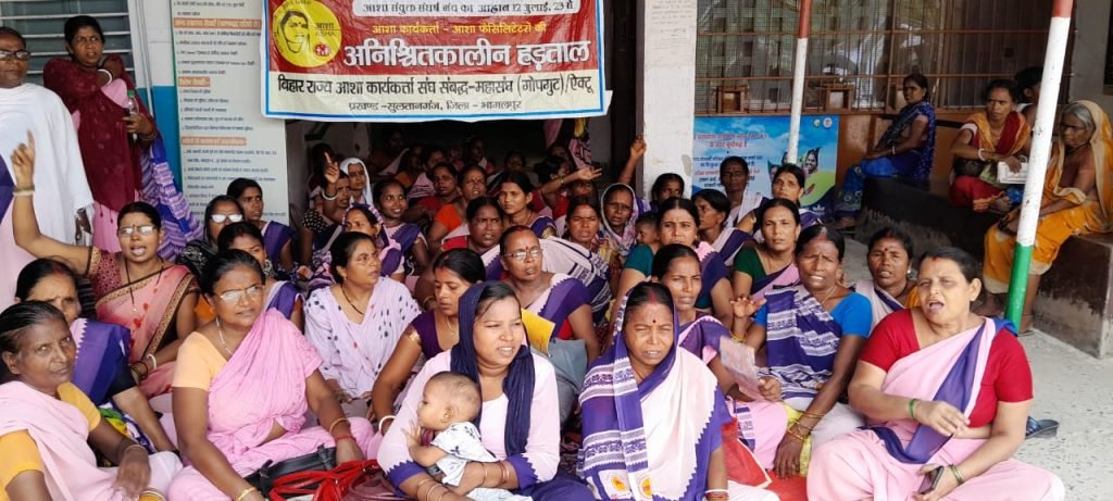 सुल्तानगंज बिहार09अगस्त23*आशा कार्यकर्ताओं ने हड़ताल के 27 वें दिन थाली पिटकर विरोध प्रदर्शन किए|