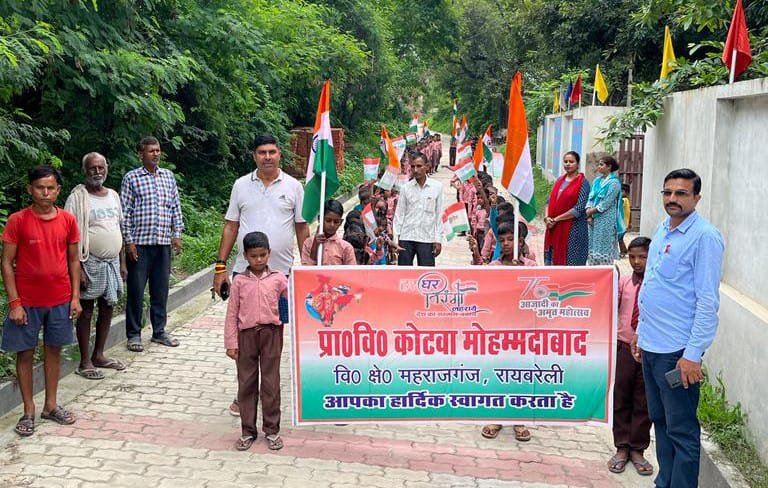 रायबरेली10अगस्त2023*प्राथमिक विद्यालय कोटवा मोहम्मदाबाद के बच्चों ने हाथों में तिरंगा लेकर निकाली प्रभात फेरी