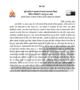 लखनऊ15अगस्त23*75 जिलाधिकारियों की रैंकिंग में पीलीभीत न.1 एवं अयोध्या न.75वें स्थान के साथ औरैया 42वें नंबर पे ........