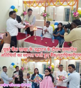 कहलगाँव18अगस्त23*यूको बैंक की नई शाखा का नगर पंचायत पीरपैंती में हुआ उद्घाटन*