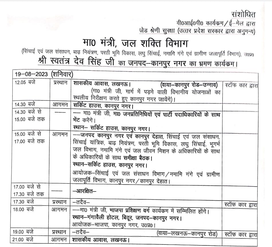कानपुर19अगस्त23*निम्नवत प्रारूप पर अपना वाद पत्र तीन प्रतियों में पंजीकृत डाक से 31 अगस्त तक अवश्य जमा करें।