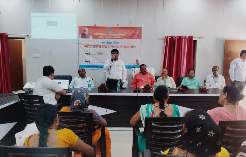 हमीरपुर21अगस्त23*जलजीवन मिशन के तहत जनजागरूकता कार्यशाला का शुभारम्भ* हमीरपुर21अगस्त23*जलजीवन मिशन के तहत जनजागरूकता कार्यशाला का शुभारम्भ*