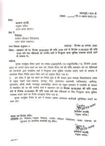 लखनऊ26अगस्त23*रक्षाबंधन पर सरकार की सौगात*