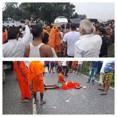 लखीमपुर खीरी07अगस्त2024*ओयल के पास सड़क हादसे में कावड़िए की मौत।