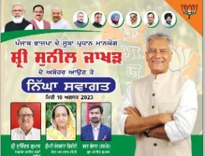 पंजाब 09 अगस्त 2023* भाजपा नेता मदन लाल इंदौरा ने मनाया 74वां जन्मदिन।