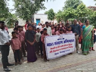 चित्रकूट10अगस्त23*कंपोजिट विद्यालय कछारपुरवा में बच्चों को जागरूक किया गया।