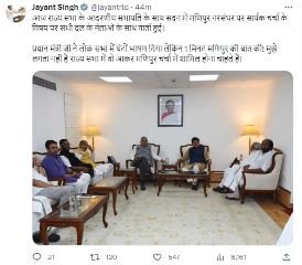 दिल्ली10अगस्त2023*आरएलडी अध्यक्ष जयंत चौधरी ने किया ट्वीट