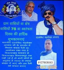 कानपुर13अगस्त23*भीम आर्मी कार्यकर्ताओं के द्वारा तिरंगा यात्रा रैली का आयोजन रखा गया है कानपुर13अगस्त23*भीम आर्मी कार्यकर्ताओं के द्वारा तिरंगा यात्रा रैली का आयोजन रखा गया है