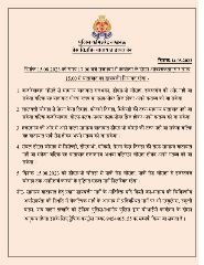 लखनऊ14अगस्त2023*कल राजभवन में होने कार्यक्रम के दौरान आवश्यकतानुसार यातायात का डायवर्जन निम्नवत रहेगा