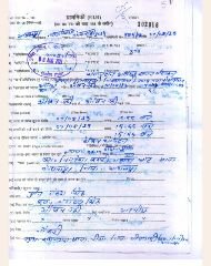 भागलपुर17अगस्त23*खनन विभाग का कारनामा दशकों पहले मर चुके लोगों पर अवैध बालू खनन का आरोप लगा करवा दिया एफआईआर*