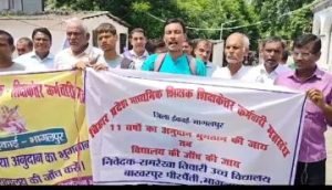 भागलपुर19अगस्त23*बिहार प्रदेश माध्यमिक शिक्षक शिक्षकेतर कर्मचारी महासंघ ने मांगों को लेकर जिलाधिकारी को सौंपा ज्ञापन*