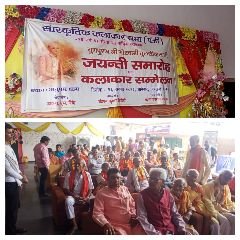 कानपुर नगर26अगस्त23*संस्कृति कलाकर सभा के द्वारा आज तुलसी जयंती समारोह का भव्य आयोजन का शुभारंभ*