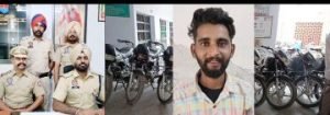 पंजाब 29 अगस्त 2023* नगर थाना पुलिस ने 8 मोटरसाईकिलों सहित कुलविंद्र सिंह को काबू किया