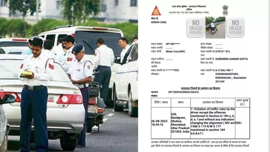 गाजियाबाद03सितम्बर* पुलिस का नया कारनामा, घर में खड़ी स्विफ्ट डिजायर कार का किया चालान; फोटो में स्पलेंडर बाइक* गाजियाबाद03सितम्बर* पुलिस का नया कारनामा, घर में खड़ी स्विफ्ट डिजायर कार का किया चालान; फोटो में स्पलेंडर बाइक*