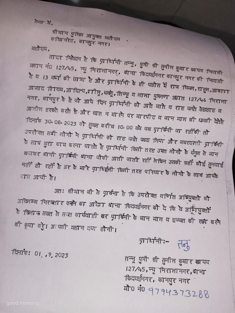 कानपुर नगर05सितम्बर23*नाबालिक बेटी छेड़छाड़ से हुई परेशान - घर से निकलना हुआ दुभर* कानपुर नगर05सितम्बर23*नाबालिक बेटी छेड़छाड़ से हुई परेशान - घर से निकलना हुआ दुभर*