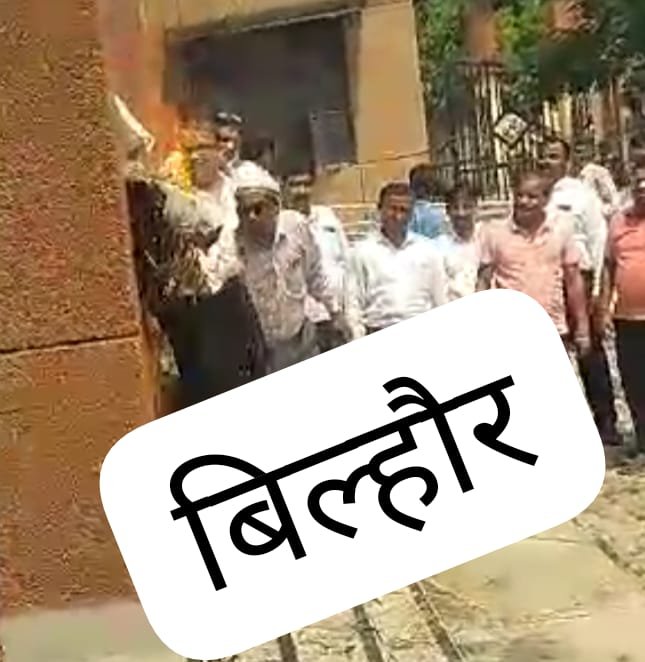 कानपुर नगर14सितम्बर23*हापुड़ कांड को लेकर अधिवक्ताओं ने फूंका पुतला कानपुर नगर14सितम्बर23*हापुड़ कांड को लेकर अधिवक्ताओं ने फूंका पुतला