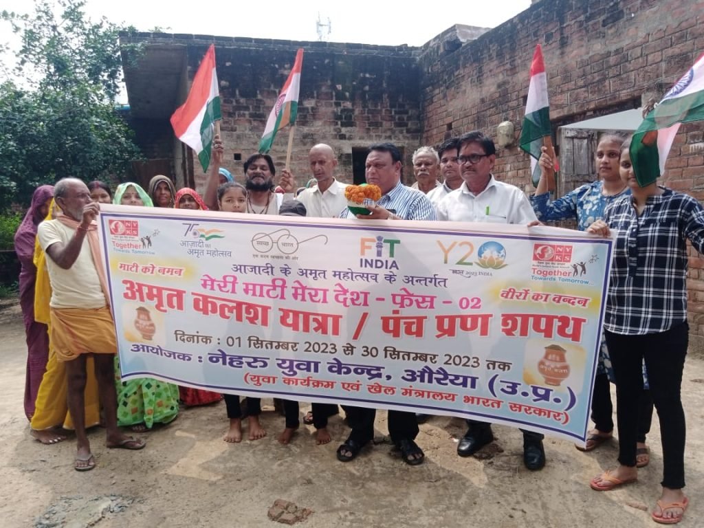 औरैया14सितम्बर2023*हिंदी दिवस पर अमृत कलश यात्रा निकाली गई