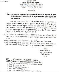 देहरादून11सितम्बर2023*सीएम पुष्कर सिंह धामी ने जारी किया निर्देश