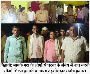 हरदोई12सितम्बर2023*फांसी के फंदे पर झूली विवाहिता, दहेज हत्या का आरोप,