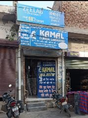 पंजाब 14 सितम्बर 2023* कमल क्लीनिकल लैबोरेटरी की जांच करवाने की मांग