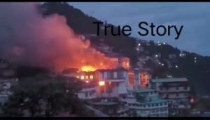 मंसूरी17सितम्बर23*पहाड़ो की रानी मसूरी में शार्ट सर्किट से होटल में लगी भीषण आग...