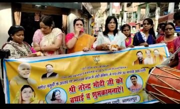 भागलपुर20सितम्बर23*नारी सशक्तिकरण के लिए संकल्पित भाजपा सरकार:-आरती यादव भागलपुर20सितम्बर23*नारी सशक्तिकरण के लिए संकल्पित भाजपा सरकार:-आरती यादव