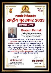जयपुर21सितम्बर23*स्वामी विवेकानंद राष्ट्रीय पुरस्कार 2023 का हुआ वर्चुअल आयोजन।