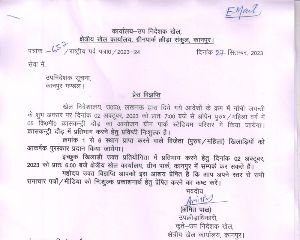कानपुर नगर27सितम्बर23*02 अक्टूबर, 2023 को ओपेन पुरुष/महिला वर्ग में 05 कि०मी० क्रासकन्ट्री दौड़ का आयोजन ग्रीन पार्क स्टेडियम परिसर में किया जायेगा।