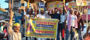 रोहतास06अक्टूबर23*राज्यसभा सांसद श्री Sanjay Singh को गिरफ्तार करने के विरोध में रोहतास जिले के सासाराम में AAP नेताओं ने प्रदर्शन किया,