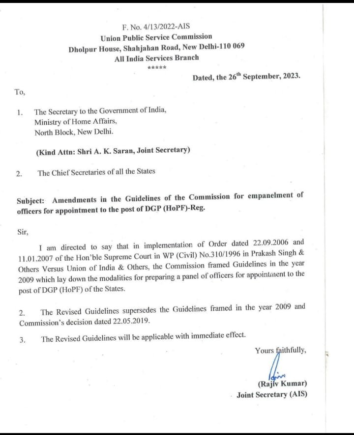 नई दिल्ली08अक्टूबर23*संघ लोक सेवा आयोग (UPSC) ने डीजीपी की नियुक्ति के लिए नई व्यवस्था जारी की है।