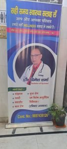 मथुरा11अक्टूबर23*ई.एम. ए. तथा ई. आर.एफ. एवं ब्रज इलेक्ट्रोपैथी डेवलपमेंट मैं सेमिनार का किया उद्घाटन