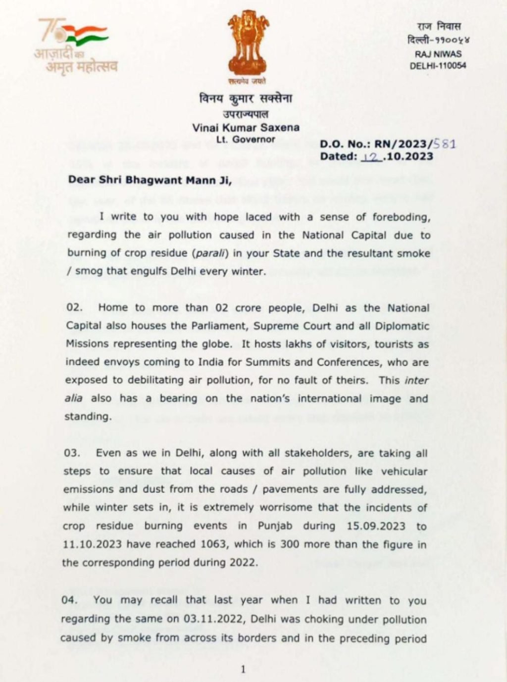 दिल्ली*14अक्टूबर23*एलजी वीके सक्सेना ने पंजाब सीएम को लिखा पत्र*