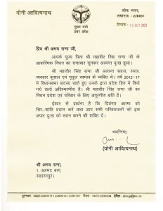 सहारनपुर16अक्टूबर23*पूर्व विधायक महावीर राणा का हुआ निधन