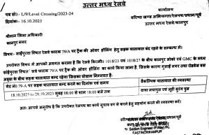 कानपुर नगर17अक्टूबर23*रेलवे फाटक 79/A पर ट्रैक की ओवर हौलिंग का कार्य होने के कारण गुसाईं नगर तथा रोडवेज बस अड्डा के बीच सड़क यातायात बन्द रहेगा।