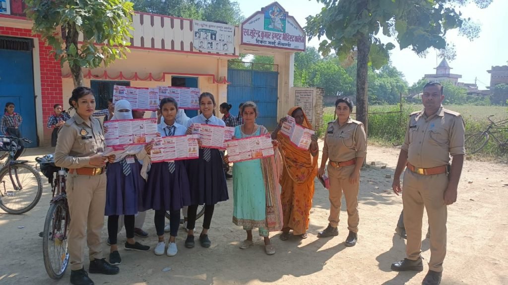 कौशाम्बी19अक्टूबर23*मिशन शक्ति के तहत महिलाओं बालिकाओं को किया गया जागरूक*