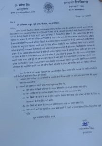 प्रयागराज19अक्टूबर23*छात्रों को आत्महत्या के लिए तो नहीं उकसाएंगे अमिताभ ठाकुर: प्रॉक्टर ने मांगा शपथ पत्र।