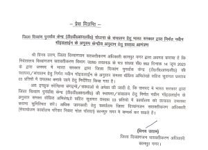 कानपुर नगर20अक्टूबर23*भारत सरकार द्वारा निर्गत नवीन गॉइडलाईन के अनुरूप केन्द्रीय अनुदान हेतु प्रस्ताव आमंत्रण*