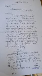 कौशाम्बी21अक्टूबर23*लाभार्थी के बैंक खाता से जबरन ग्राम प्रधान ने कराया 30 हजार की रकम ट्रांसफर*