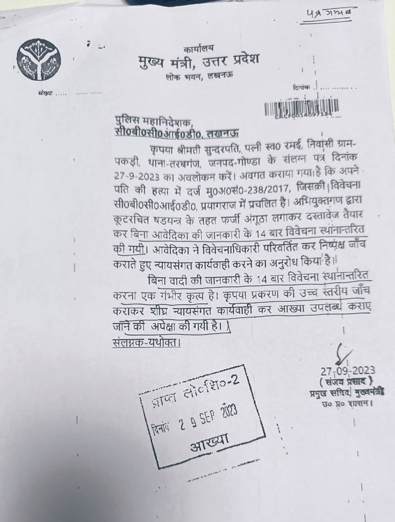 गोण्डा23अक्टूबर23*दबंग-रसूखदार के ठेंगे पर क़ानून और मुट्ठी में सिस्टम*
