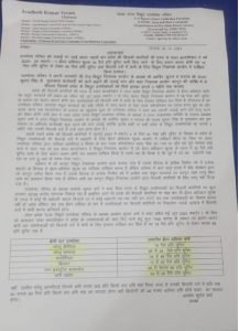 लखनऊ25अक्टूबर23*लोकसभा चुनाव से पहले UP में बिजली दरें कम होंगी