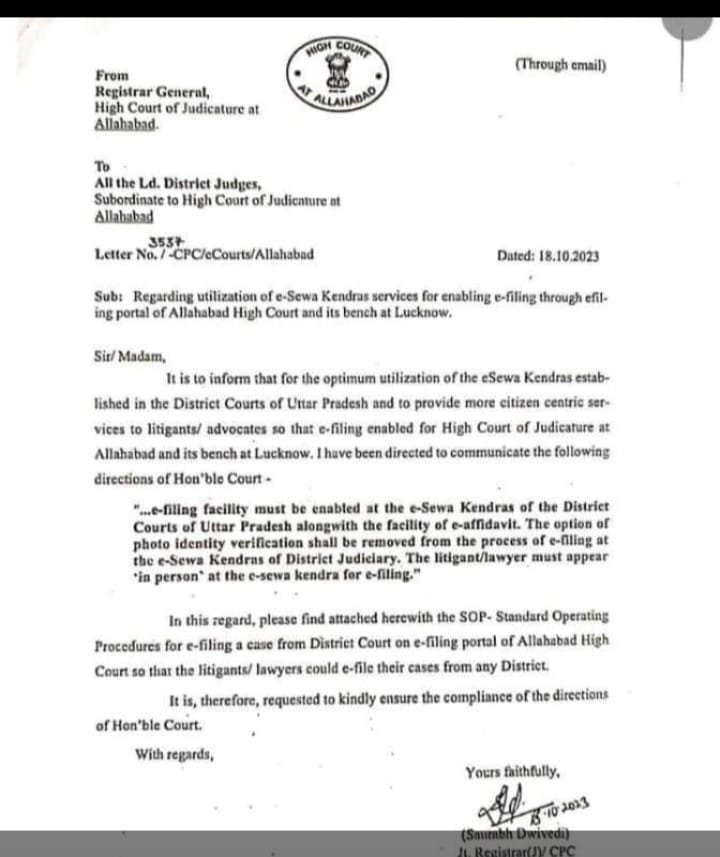 प्रयागराज28अक्टूबर23*इलाहाबाद हाईकोर्ट में केस फाइल करने से जुड़ी खबर