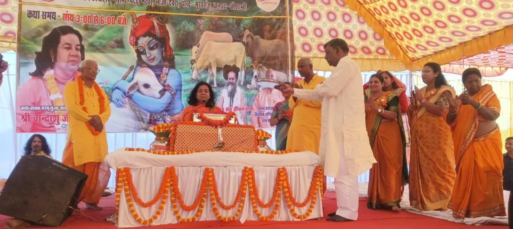 कौशाम्बी29अक्टूबर23*विष्णु महायज्ञ में प्रतिभाग कर प्रभारी मंत्री ने लिया भागवत कथा का रसास्वादन* कौशाम्बी29अक्टूबर23*विष्णु महायज्ञ में प्रतिभाग कर प्रभारी मंत्री ने लिया भागवत कथा का रसास्वादन*