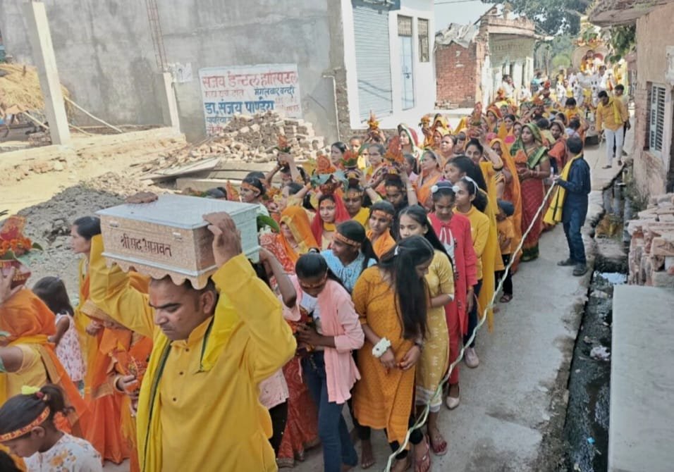 कौशाम्बी29अक्टूबर23*कलश यात्रा से भक्तिमय हुआ दारानगर का वातावरण* कौशाम्बी29अक्टूबर23*कलश यात्रा से भक्तिमय हुआ दारानगर का वातावरण*